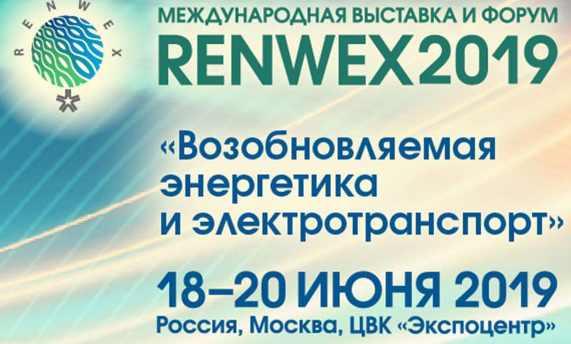 RENWEX. Возобновляемая энергетика и электротранспорт