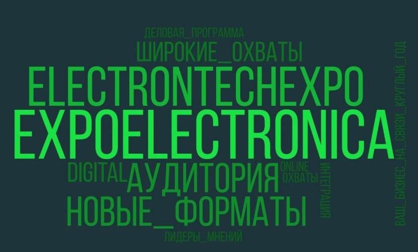 Яркое событие в мире электротехники - выставки ExpoElectronica и ElectronTechExpo-2021