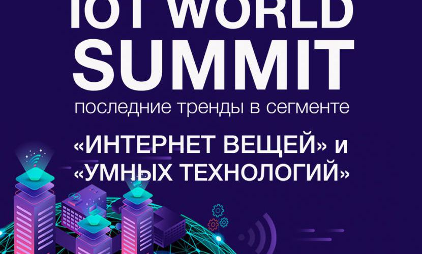 IOT World Summit Eurasia